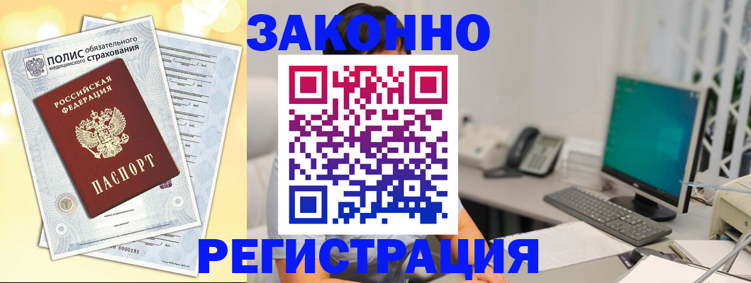 временная регистрация в квартире в Удомле