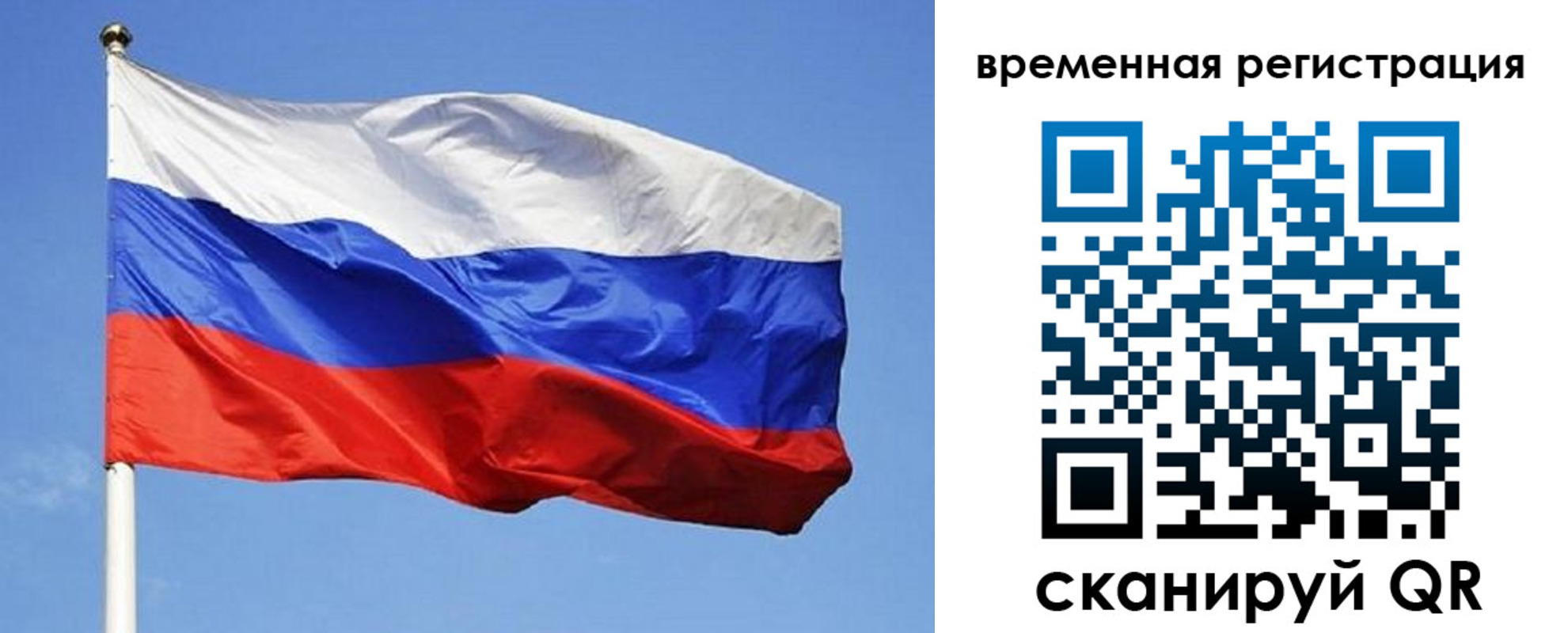 прописка в квартире в Удомле