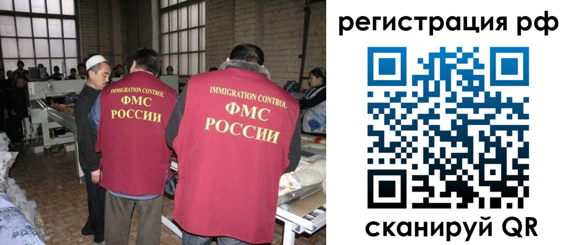 временная регистрация законно в Удомле
