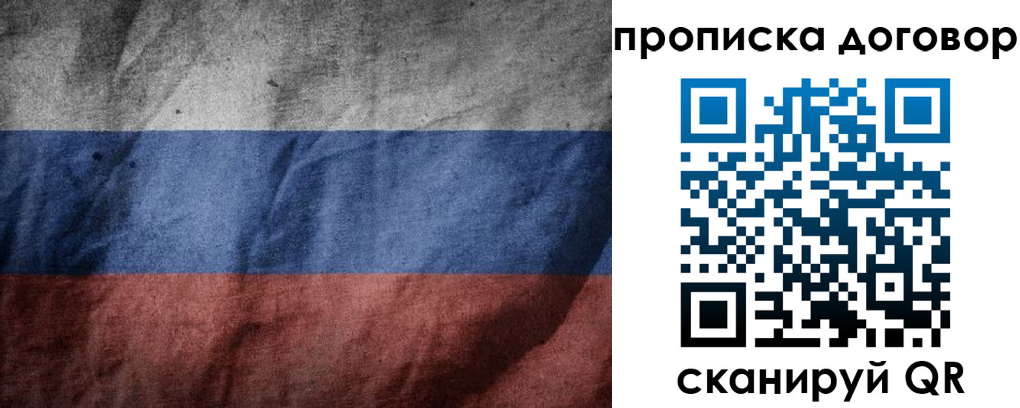 прописка для школы в Удомле