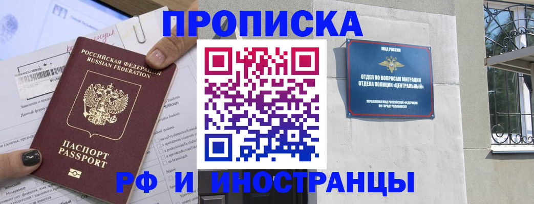 временная регистрация в квартире в Удомле