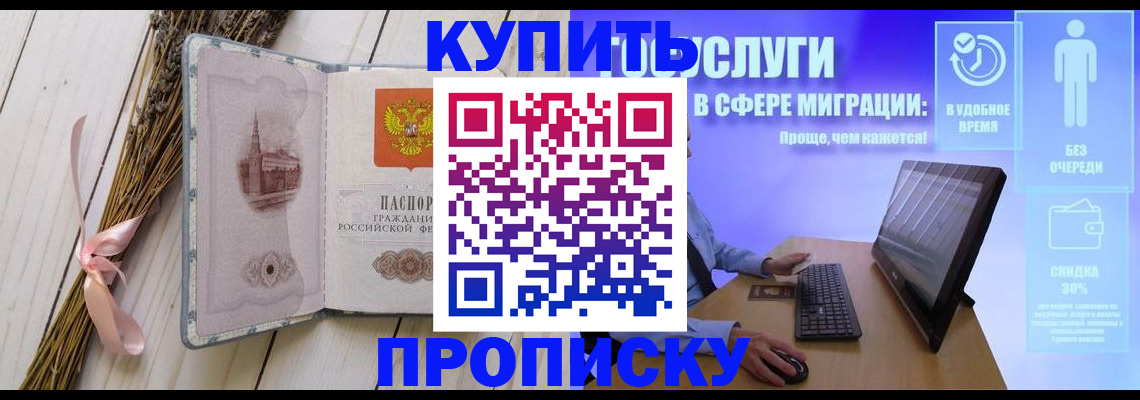 временная регистрация надежно в Удомле