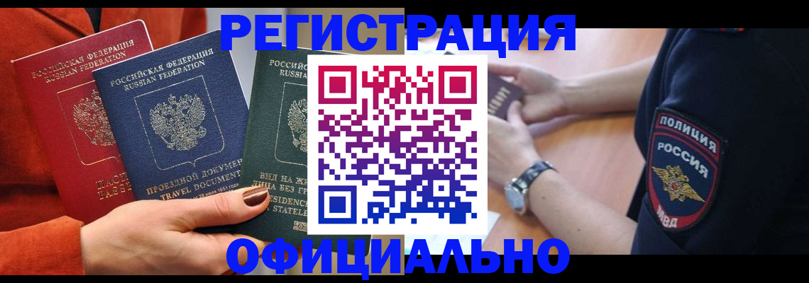 прописка поиск в Удомле