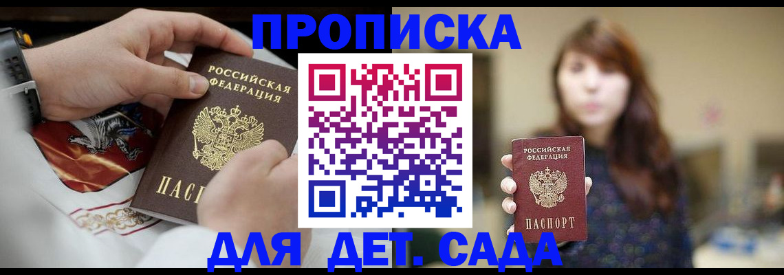 регистрация в Удомле