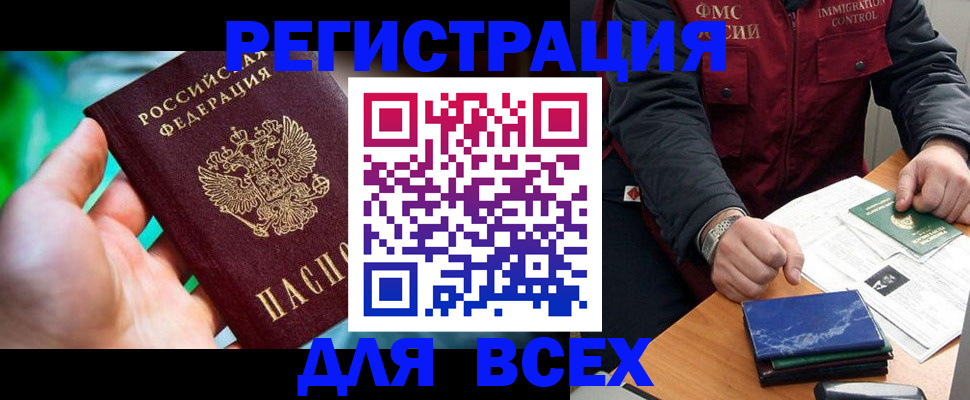 миграционный учет в Удомле