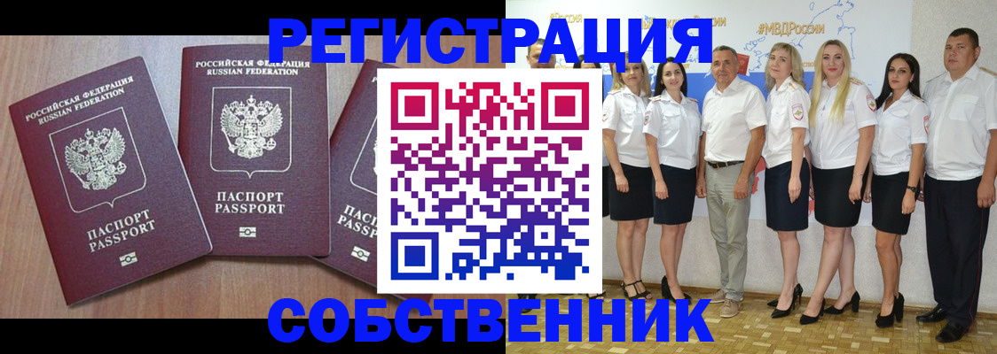 временная регистрация гарантия в Удомле